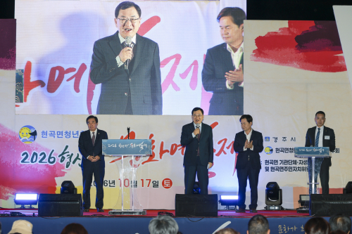 경주시,‘2026 형산강문화예술제’성황리 마무리