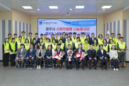 경주시 사랑의열매 나눔봉사단, 김헌목 신임 단장 취임