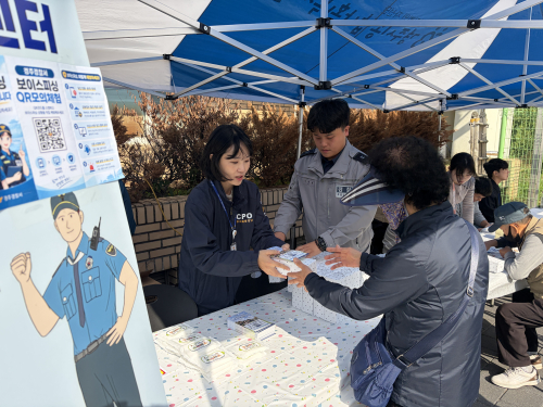 “아파트 공원이 치안상담소로”