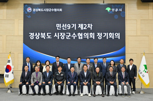 경북 시장·군수, 지역 현안 해결에 한목소리…공동 대응 강화