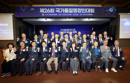전국 국가품질명장 300여 명 경주 집결…품질혁신 성과 공유
